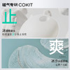 COKIT植气叮叮冰沙舒缓膏 商品缩略图3