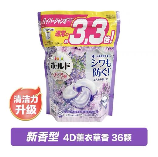 日本 碧浪宝洁新4D洗衣珠3.3倍36粒/新香型薰衣草/玫瑰/百合 商品图1