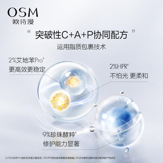 【精华】欧诗漫珍珠肌活赋源弹嫩精华液 30ml/瓶 小橘灯精华 商品图5