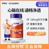 NOW美国 诺奥 纳豆激酶胶囊60粒/瓶 商品缩略图0