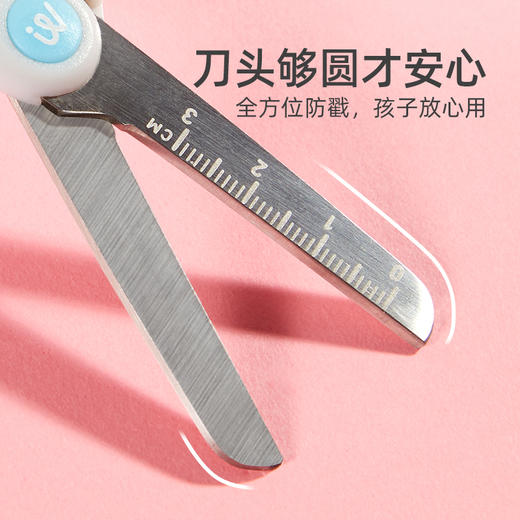 mideer弥鹿儿童多功能剪刀宝宝安全不伤手幼儿园美工美术专用带刻度尺学生圆头小剪子手工DIY工具剪纸刀小号 商品图1