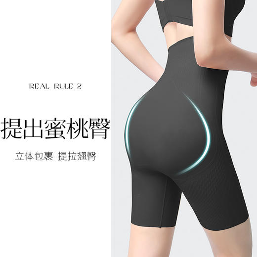 S1-润微高腰收腹提臀裤女强力收小肚子高腰束腰塑形丰胯翘臀塑身裤   纤美蜜翘 商品图2