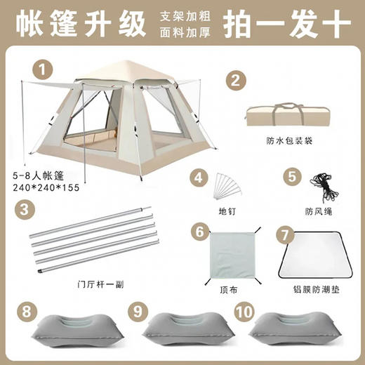 【自动速开拍一发十】可当天幕也可做帐篷多人双层帐篷天幕沙滩野营装备便携防水防蚊露营帐篷户外 商品图6