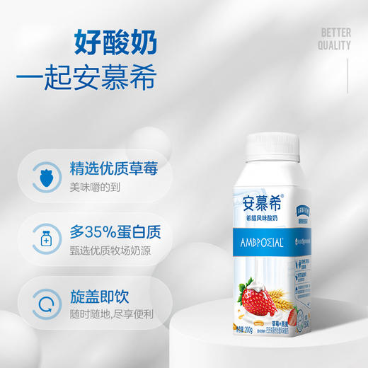 伊利安慕希草莓燕麦酸奶 200g*10-LZY 商品图4