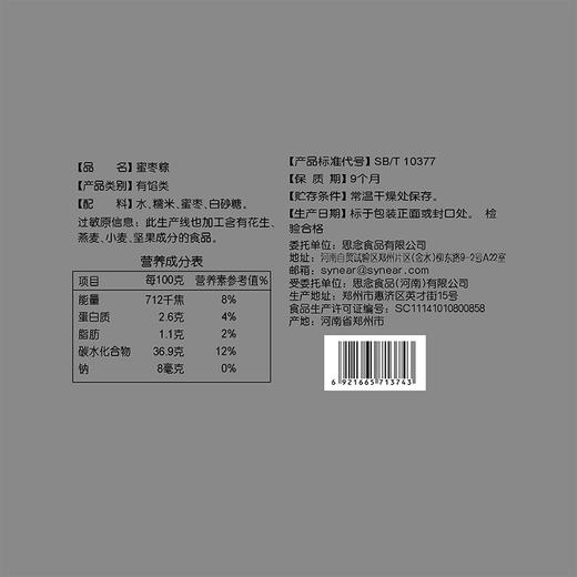 【甜粽组合】200g蜜枣+200g豆沙+200g八宝 商品图4