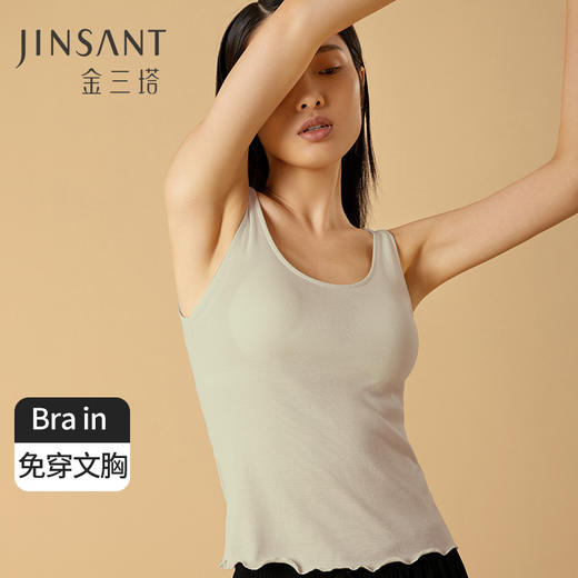金三塔桑蚕丝绢棉罗纹带罩杯免穿文胸舒适背心搭配打底新品女士  NZFCB710 商品图1