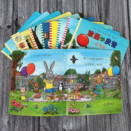 小小聪明豆:波西和皮普系列(11册) 商品图3