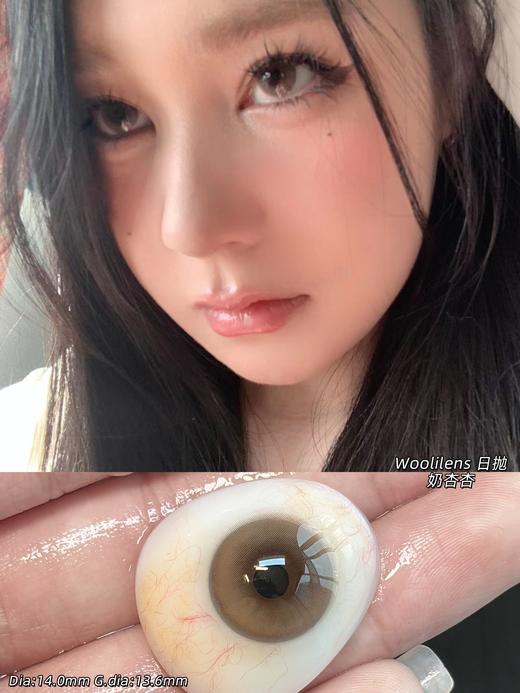 woolilens 日抛 奶杏杏 直径14.0mm着色13.6mm  (十片装) 商品图1