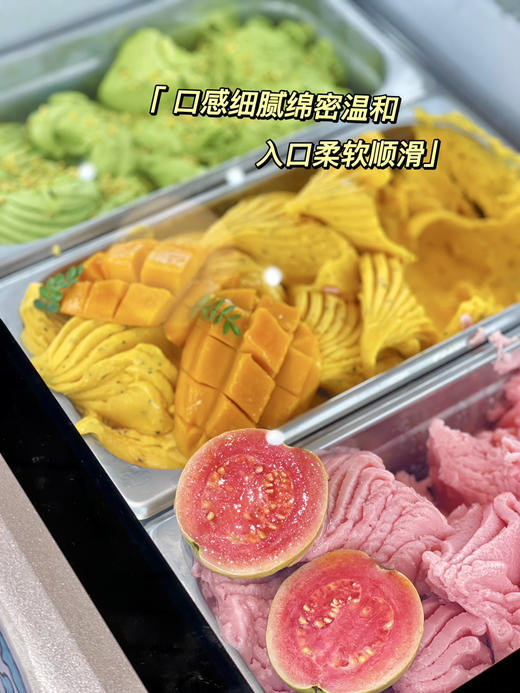 意大利gelato（单球60克左右抖音团购价9.9仅支持自取哈） 商品图0