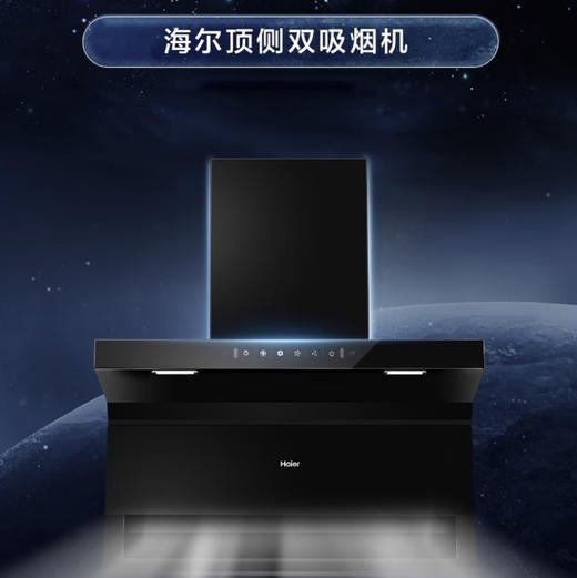 海尔（Haier）烟机CXW-258-EC715 商品图0