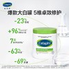 丝塔芙舒润保湿霜550g 商品缩略图0