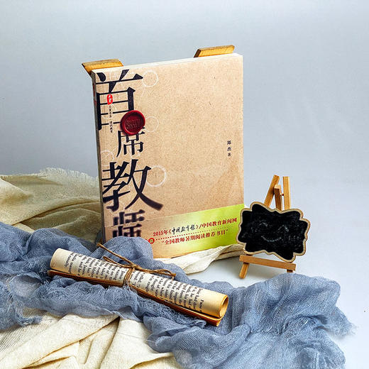 首席教师 郑杰著 大夏书系 商品图2