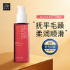 【保税仓】魅尚萱 修护护发精油 蔷薇版80ML 商品缩略图1