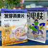 买燕谷坊发芽燕麦片750g+送闪电麸300g 商品缩略图0