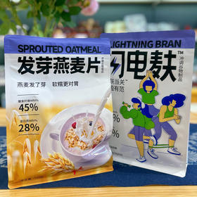 买燕谷坊发芽燕麦片750g+送闪电麸300g