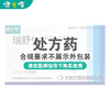 健之佳,瑞舒伐他汀钙片 【10mg*6片/板*2板/盒】 石家庄四药 商品缩略图0