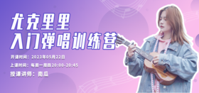 入门弹唱18营4