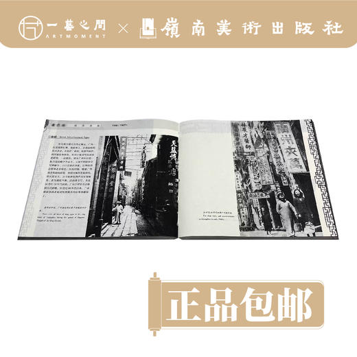 老广州 600多幅珍贵广州历史老照片 再现20世纪初期的广州社会历史风貌 感受老广州的历史情怀【现货包邮】 商品图1