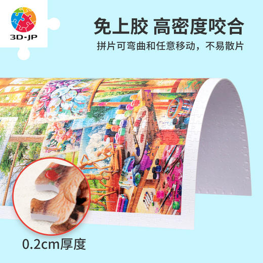 【折扣商品 不退不换】1200片平面拼图塑料拼图 H3094 Eduard-艺术家工作室 商品图1