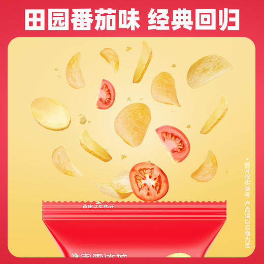 蜜雪冰城雪王薯薯片经典田园番茄味休闲解馋办公室膨化小零食 商品图2