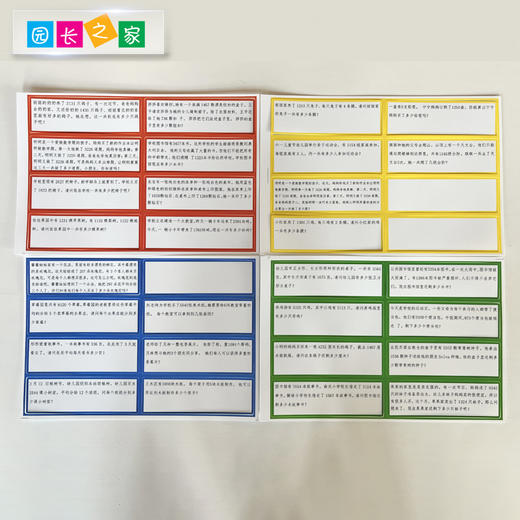 AMI教具 应用题 商品图3