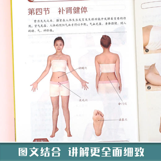 【9.9元包邮】图解艾灸一看就会 中医养生书籍经络穴位书人体穴位图解大全 生活保健按摩刮痧针灸拔罐家庭养生 吉林科学技术出版社 商品图3