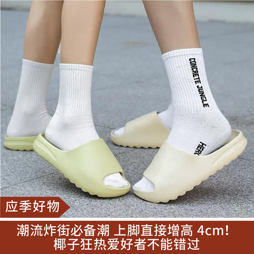 【应季好物】eva踩屎感椰子拖鞋 白色/黑色/绿色/棕色 商品图0