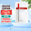 薇诺娜,透明质酸修护贴敷料【25g/贴】云南贝泰妮 商品缩略图0