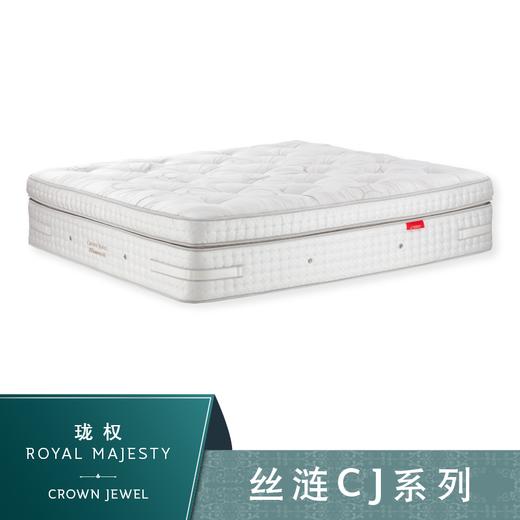 Sealy丝涟床垫 珑权 Royal Majesty 商品图0