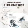 异星生命风之行 幻想星球探索手记主题画集 幻想生物图鉴角色设计动画原画设定集画册画集furry兽文化动漫绘画书板绘插画 商品缩略图2