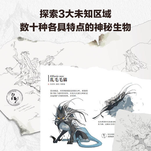 异星生命风之行 幻想星球探索手记主题画集 幻想生物图鉴角色设计动画原画设定集画册画集furry兽文化动漫绘画书板绘插画 商品图2