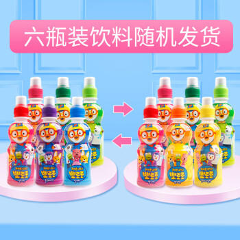 啵乐乐儿童饮料 果汁饮品0脂无负3岁+随机口味装 235ml*6瓶 商品图2