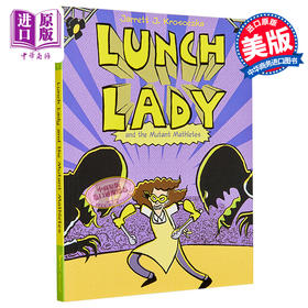 【中商原版】Lunch Lady #7 the Mutant Mathletes食堂阿姨7 英文原版进口 桥梁漫画图像小说 英文漫画故事 青少年校园读物