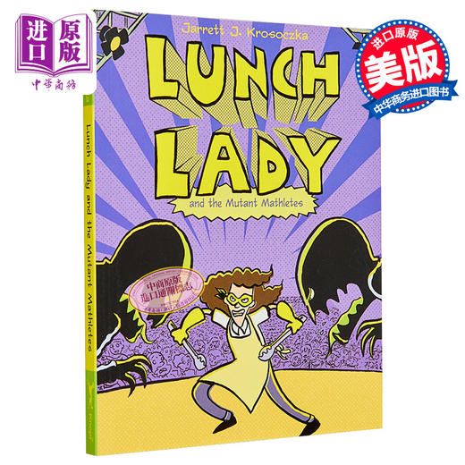 【中商原版】Lunch Lady #7 the Mutant Mathletes食堂阿姨7 英文原版进口 桥梁漫画图像小说 英文漫画故事 青少年校园读物 商品图0