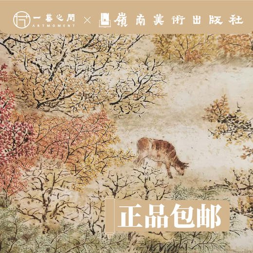 苏百钧长卷系列【现货包邮】 商品图3