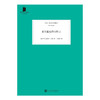 走在蓝色的田野上 短经典精选 软精装 克莱尔·吉根 著 小说 商品缩略图1