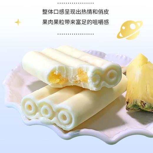 中街大果菠萝牛奶口味雪糕75g/支 商品图2