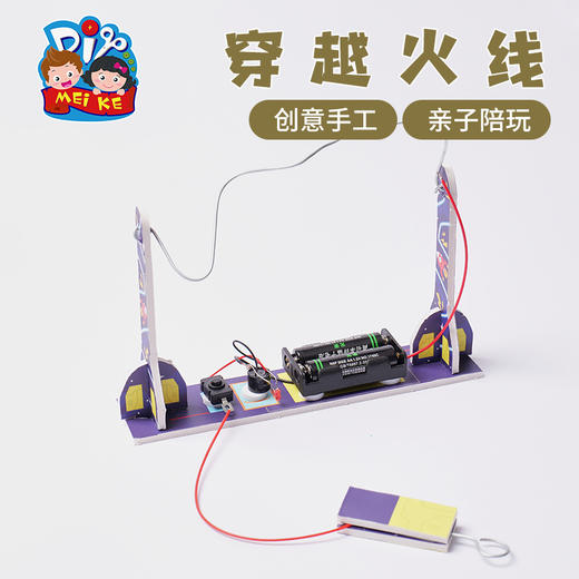 科技探索手工DIY穿越火线仿真模型玩具儿童创意小实验制作材料包 商品图4