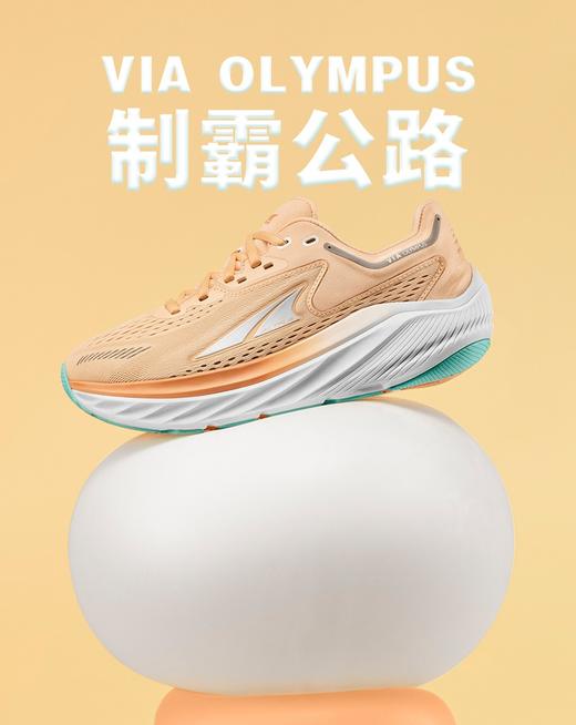 Altra新款奥创跑鞋VIA OLYMPUS竞速高缓震跑步鞋轻量马拉松跑鞋 商品图2