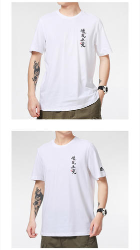 阿迪达斯 （adidas）男装2023夏季新款运动服透气半袖跑步训练耐磨T恤休闲圆领短袖 GN7320/