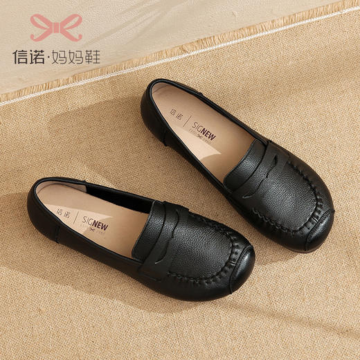 信诺真皮软底妈妈鞋单鞋女春秋款平底一脚蹬中老年舒适皮鞋老人鞋22Q2303-H5 商品图4