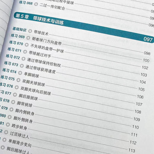 青少年足球入门教程 全彩图解视频学习版  足球书籍 足球训练书籍 商品图2