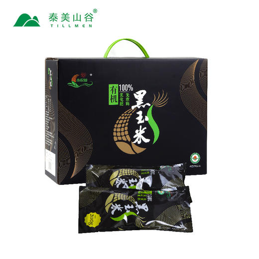 【有机黑玉米】6/8/10支装 软糯香甜 有机基地种植 商品图4