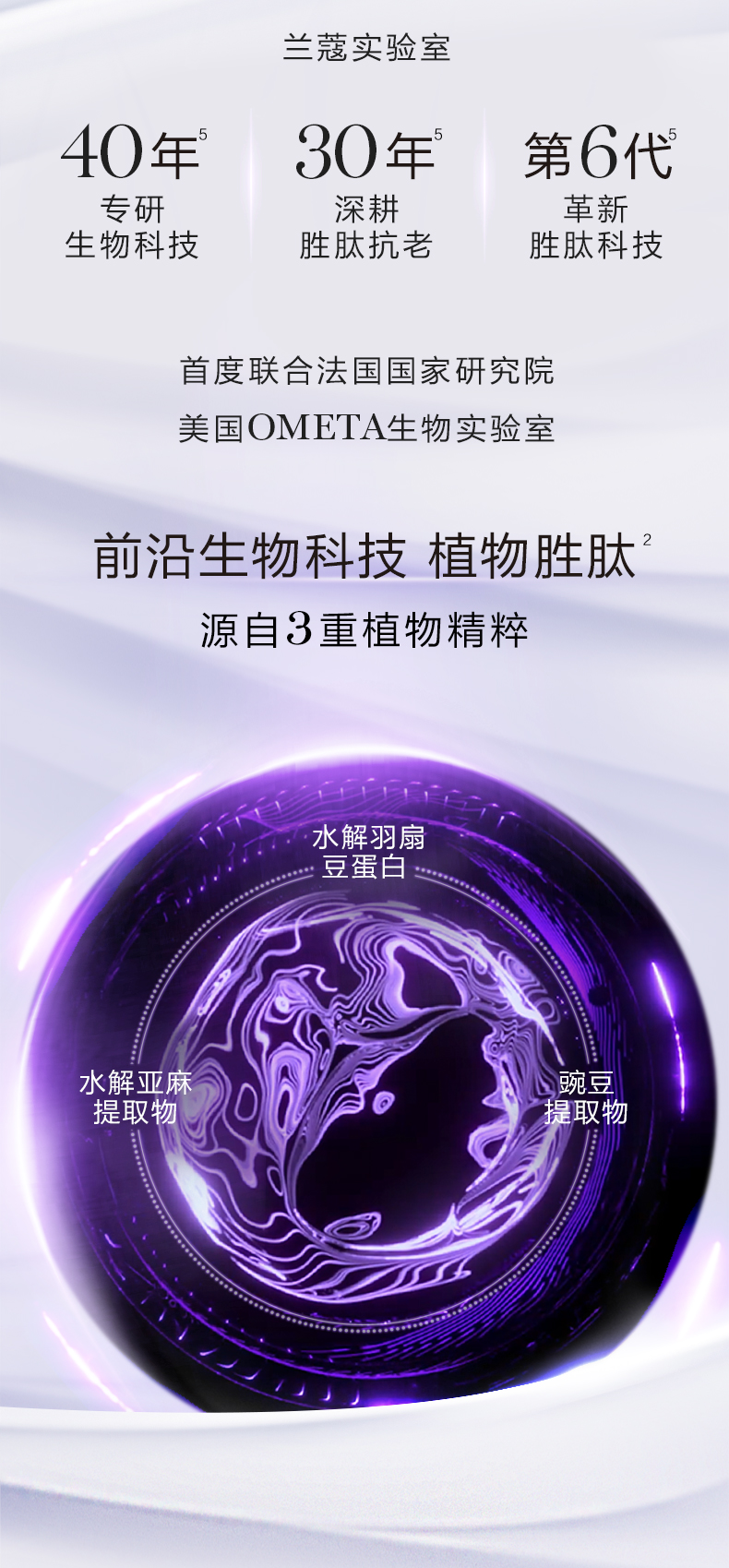 0410百肽霜 (3).jpg
