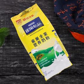 雀巢全家营养奶粉700g