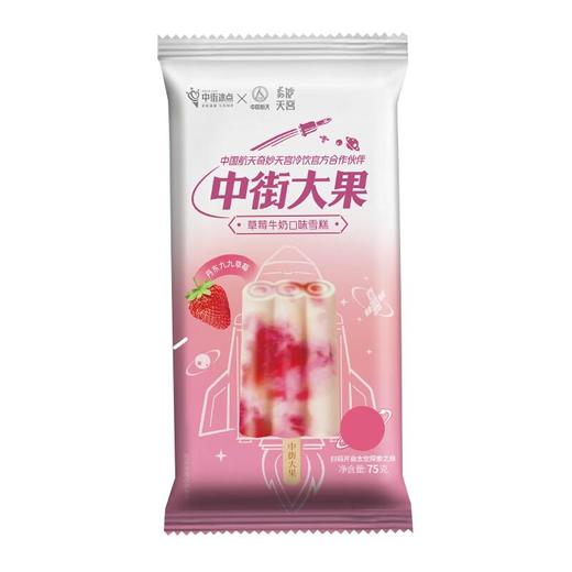 中街大果草莓牛奶口味雪糕75g/支 商品图0