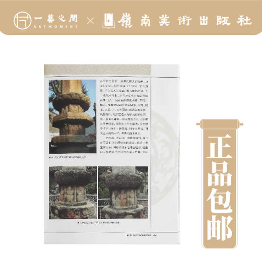 岭南文化艺术图典·潮州开元寺【现货包邮】 商品图1
