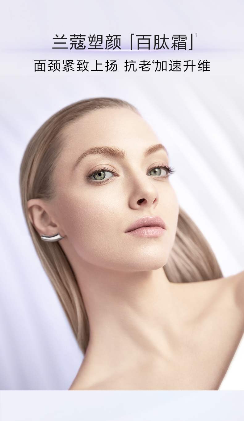 0410百肽霜 (6).jpg