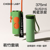 【chakolab】蘑菇保温杯陶瓷内胆不锈钢茶水分离随身便携水杯子新款女 商品缩略图7