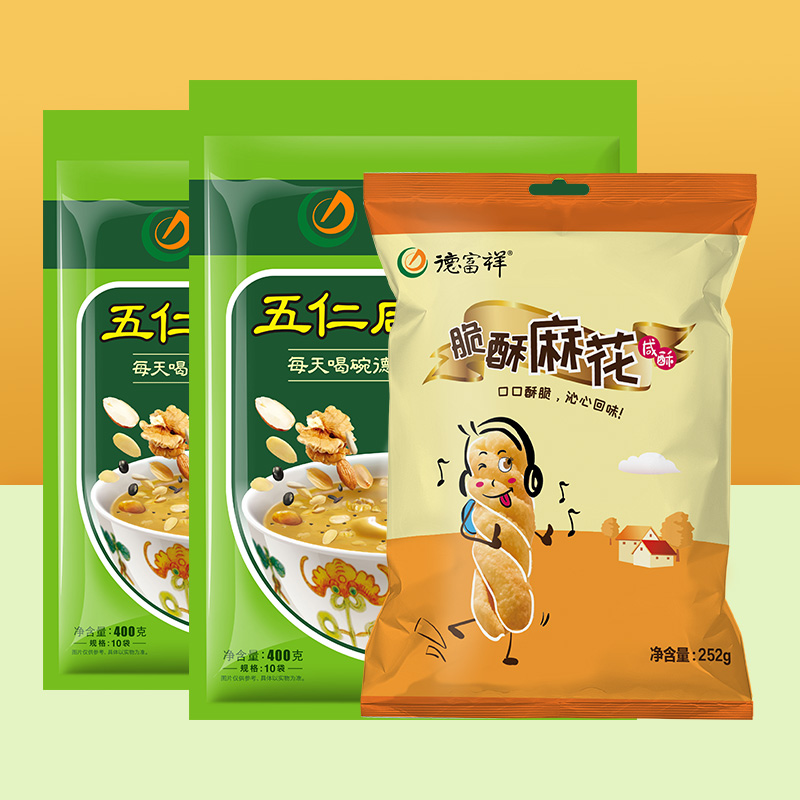 【养胃早餐】德富祥400五咸*2袋+德富祥252g咸酥麻花一袋，陕西特产清真美食，早餐代餐必备